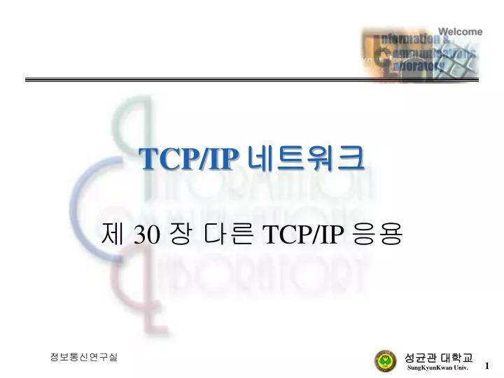 tcp ip