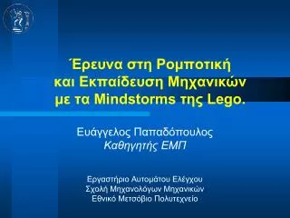 mindstorms lego