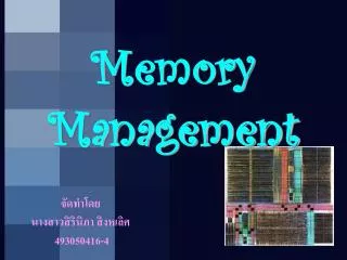 m emory m anagement