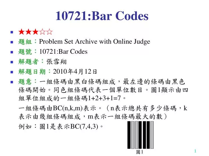 10721 bar codes