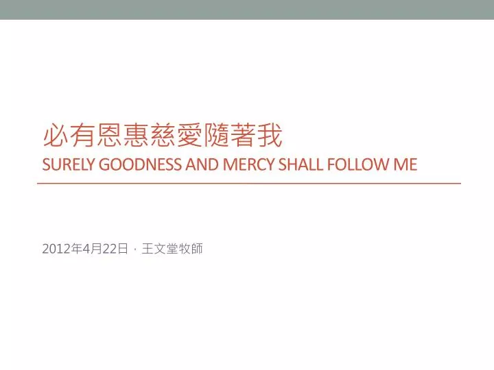 surely goodness and mercy shall follow me