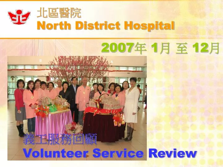 volunteer service review