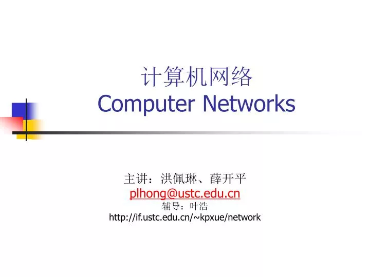 computer networks