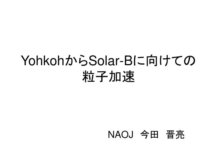 yohkoh solar b