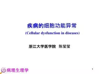cellular dysfunction in diseases