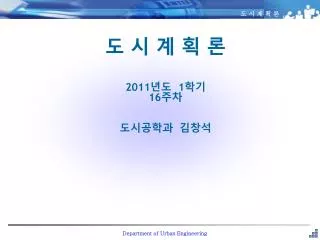 2011 1 16