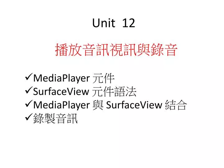 unit 12