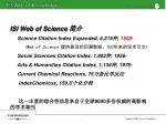 ISI Web of Science 简介 Science Citation Index Expanded, 6,319 种 , 1900 - - slide 1