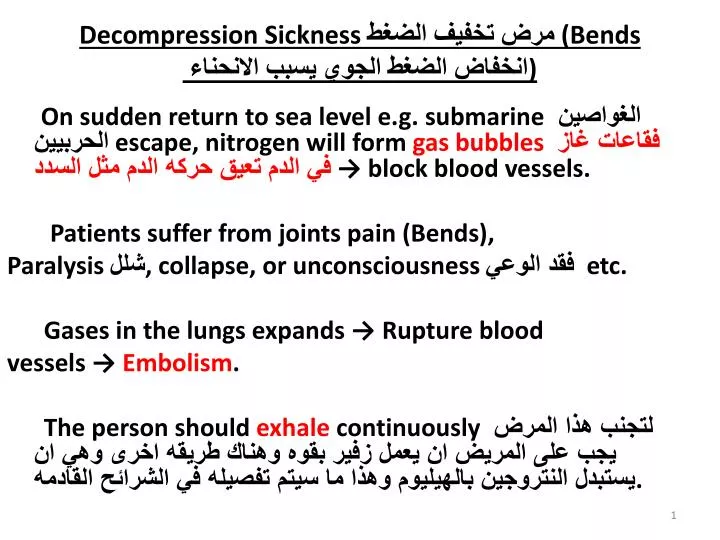 decompression sickness bends