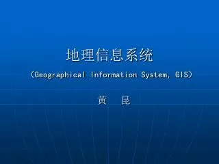 geographical information system gis