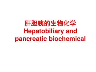 ???????? Hepatobiliary and pancreatic biochemical