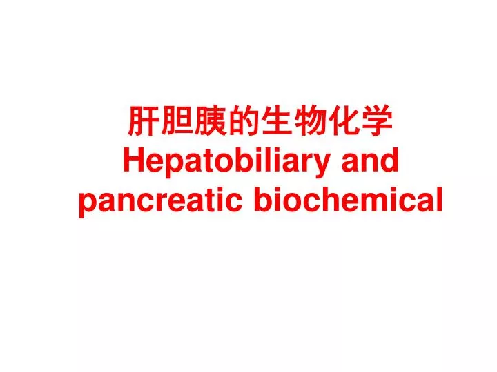 hepatobiliary and pancreatic biochemical