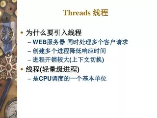threads