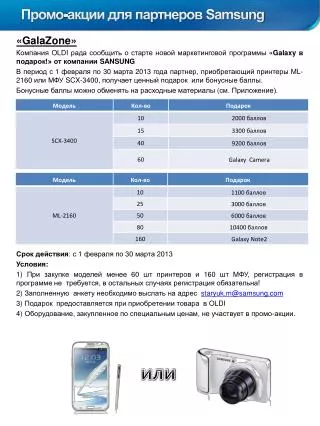 samsung