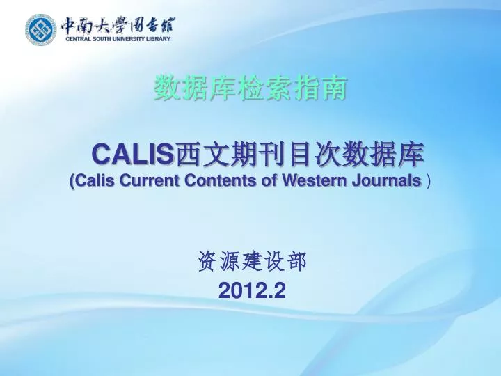 calis calis current contents of western journals