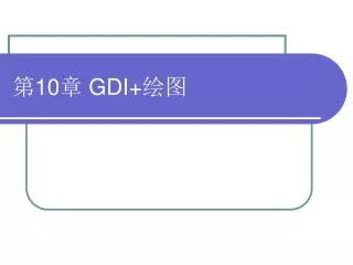 10 gdi