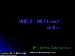 7 trees 1