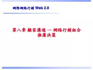 web 2 0