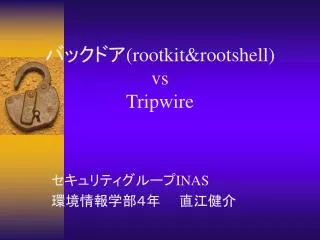 rootkit rootshell vs tripwire