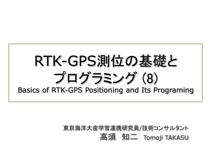 rtk gps 8 basics of rtk gps positioning and its programing