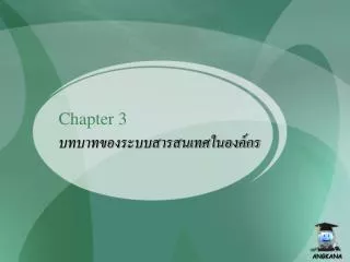 chapter 3