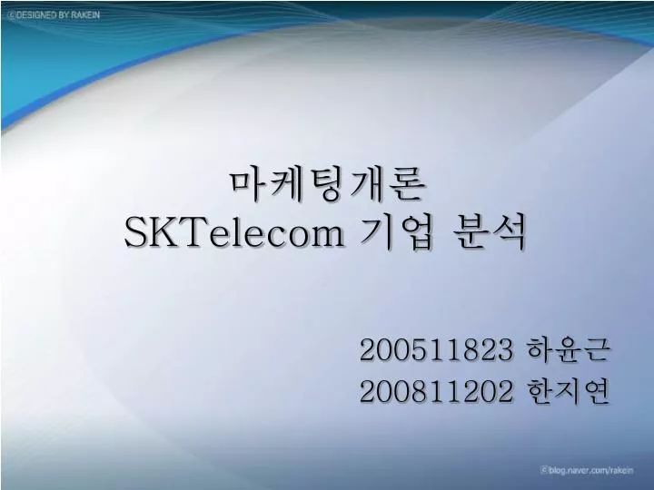 sktelecom