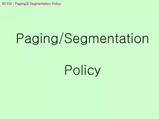 paging segmentation policy