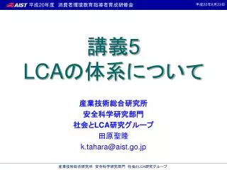 5 lca