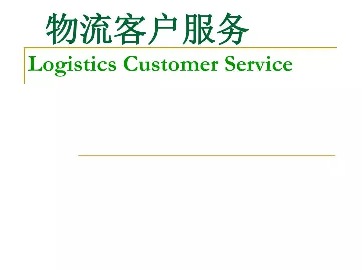 logistics customer service