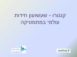 slide1