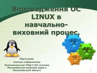 linux