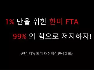 1 fta 99
