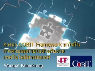 cobit framework
