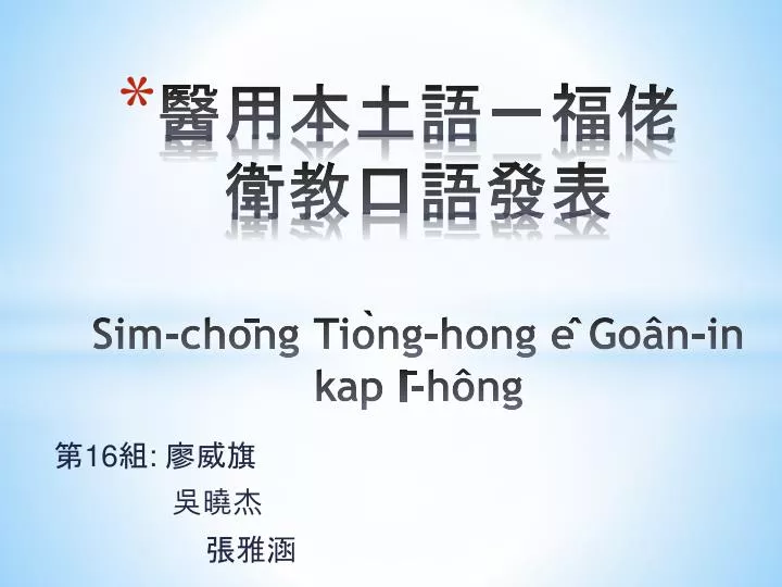 sim cho ng tio ng hong e go n in kap i h ng