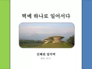 slide1