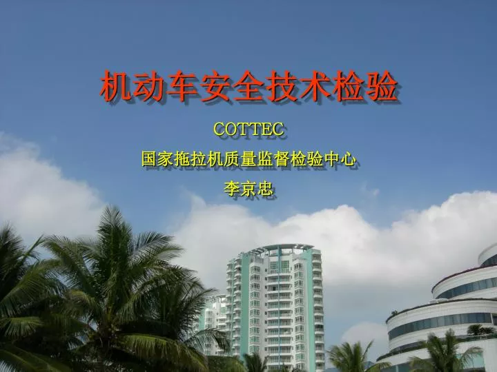 cottec