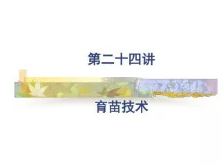 slide1