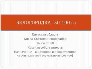 50 100