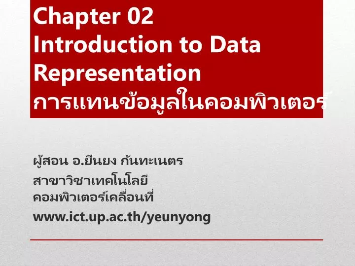 chapter 02 introduction to data representation
