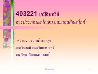 403221