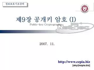 9 i public key cryptography