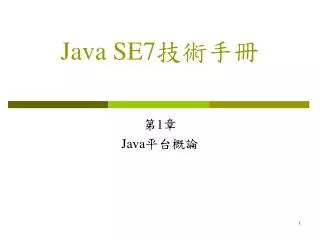 java se7
