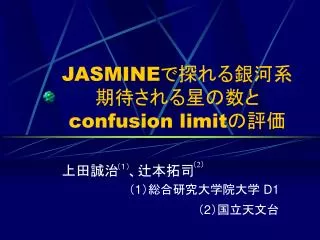 JASMINE ??????? ????????? confusion limit ???