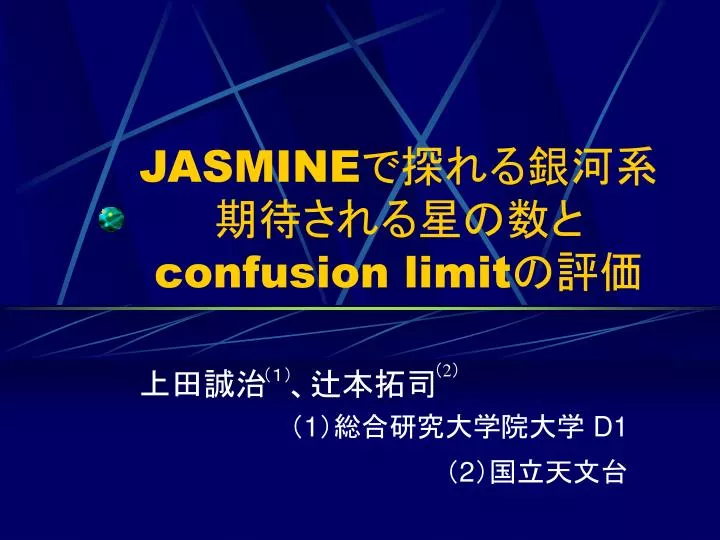 jasmine confusion limit