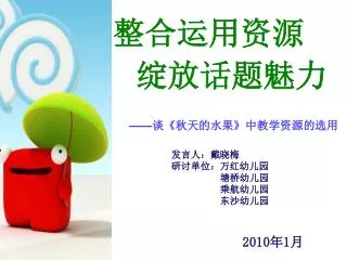 slide1