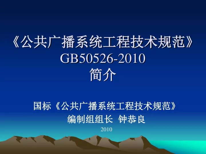 gb50526 2010
