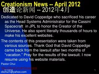 Creationism News -- April 2012 ?? ??? -- 2012 ? 4 ?