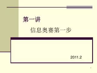 slide1