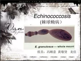 Echinococcosis ( ?????
