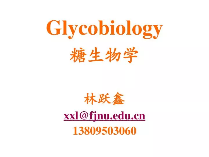 glycobiology